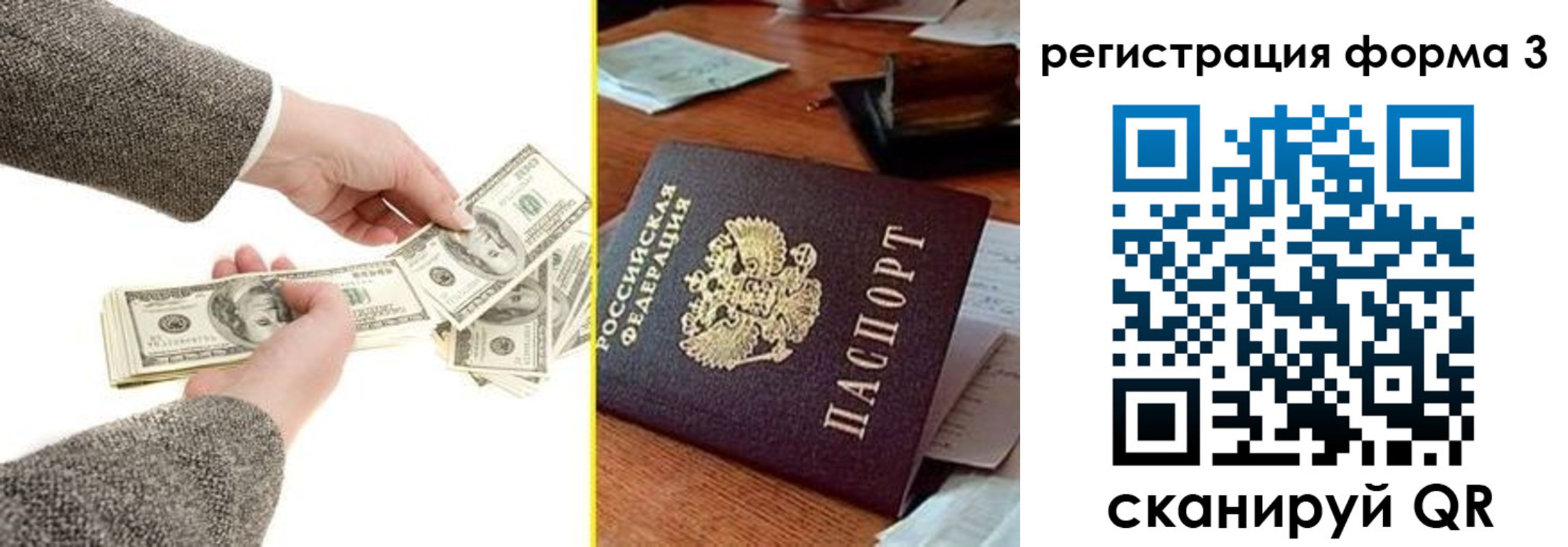 прописка гарантия в Арске