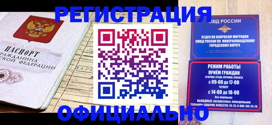 временная регистрация поиск в Арске