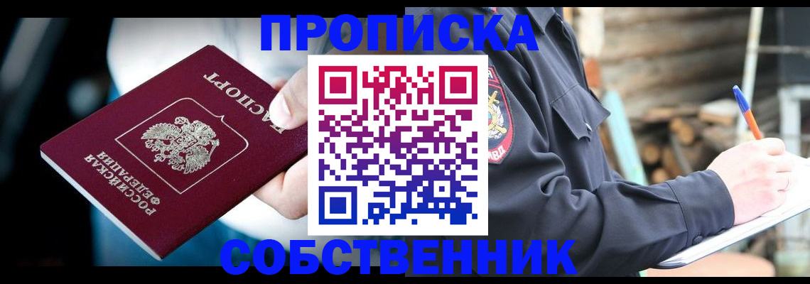 временная регистрация для школы в Арске