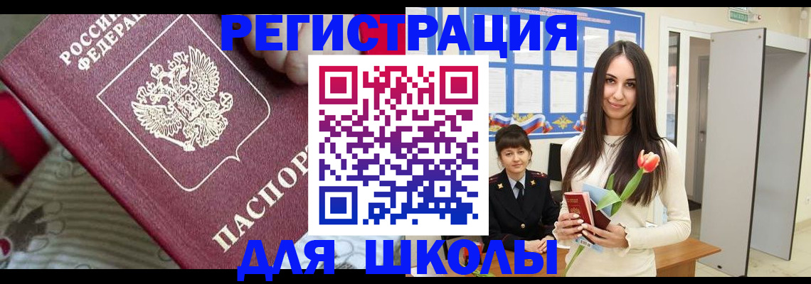 временная регистрация законно в Арске