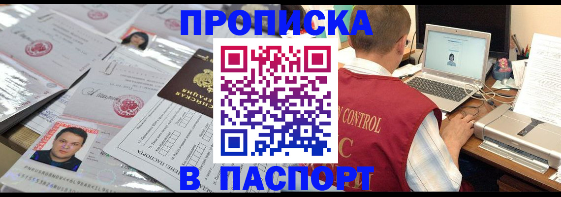 пропишу в квартире в Арске